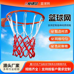 特太試合のバスケットボールネットは手作りでバスケットボールの枠を編みます。