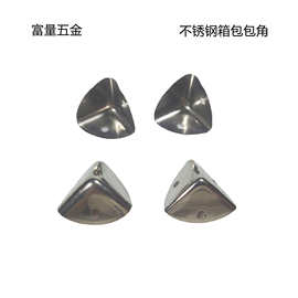 富量箱包装饰五金不锈钢包角旅行箱航空箱护角三角形角扣热销防撞