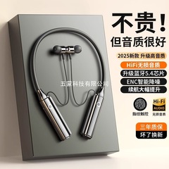官方正品真无线蓝牙耳机颈挂脖式高音质降噪超长续航跑步2025新款