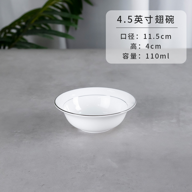 4.5inch 작은 날개 그릇