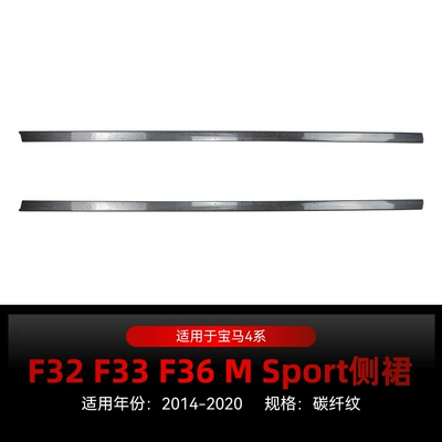 Roof Wing Modification Parts – Big Surrounded - f32-f33-f36-mp-side-skirts-carbon-fiber-pattern-2014-2020
