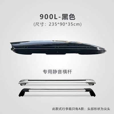 and Luggage Rack Special for Peihui., Roof box - no-need-to-drill-holes-900l-black-box-free-silent-crossbar