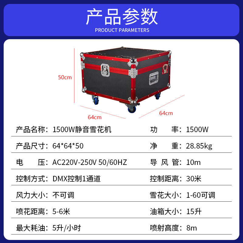 Máquina de nieve silenciosa de 10 metros DMX512 Máquina de nieve de Navidad Máquina de nieve Scenic Spot Shopping Mall Máquina de nieve