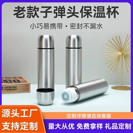 保温杯;保温壶/瓶