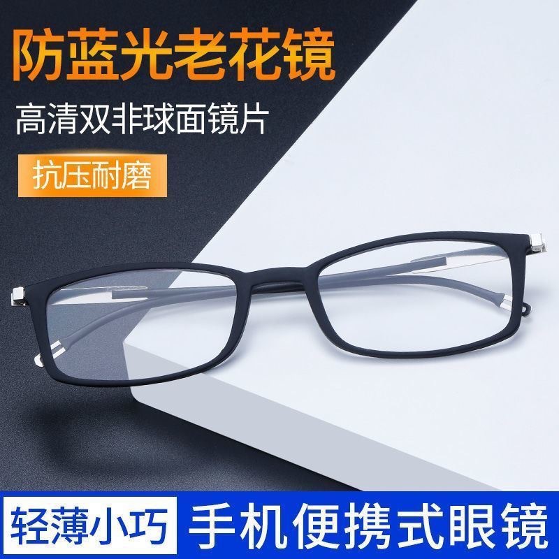 インターネット有名人と同じスタイルの紛失防止ポータブル携帯電話ホルダー老眼鏡は、携帯電話の背面に貼り付けて高齢者向けの青色光防止メガネにすることができます