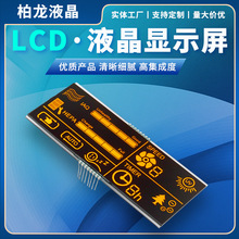 LCD显示屏液晶模块仪器仪表空气净化器液晶屏温度控制设备断码屏