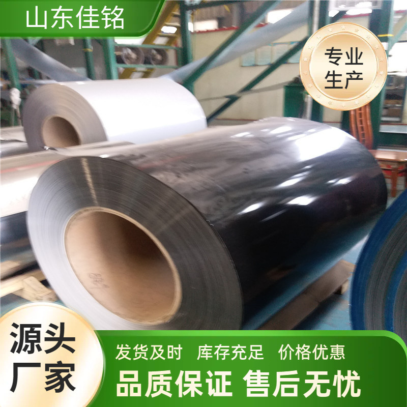 山东厂家直供彩涂卷  0.31SMP硅改聚酯 纳米氟碳3/2结构 量大从优