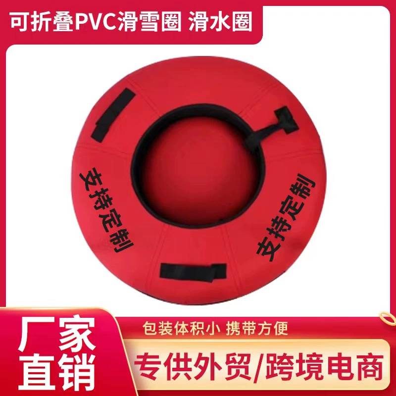 Внешняя торговля Amazon поставляет утолщенную ПВХ ткань Оксфорд 1000D складное лыжное кольцо снежное резиновое надувное кольцо-горка