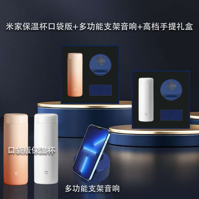 米家保温杯礼盒套装高级感纪念企业礼品商务伴手礼国庆节礼物实用|undefined