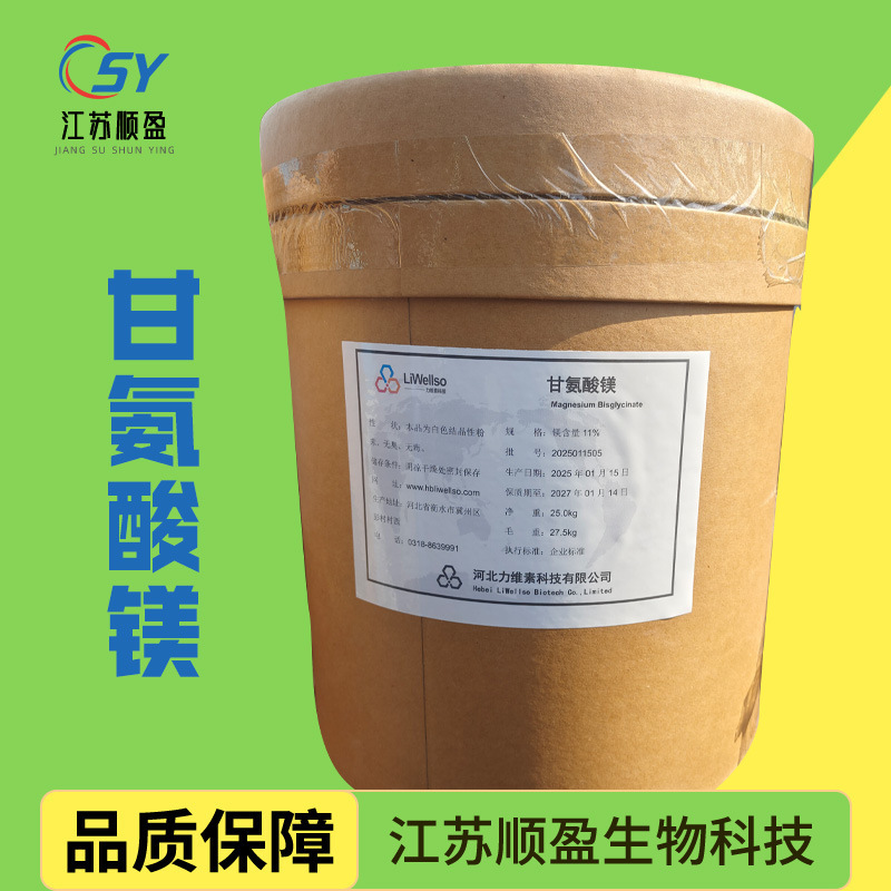 Magnesium Glycinate Food-Grade Nutritional Fortifier Water-Soluble Changhao Magnesium Glycinate Liweisu Magnesium Glycinate