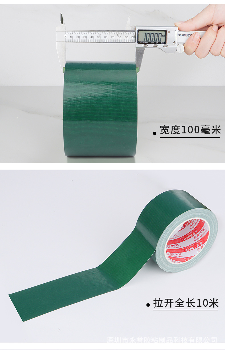 单面布基胶带(帐篷修补)详情页_10.jpg
