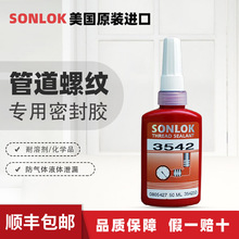 SONLOK3542ݼyzˮzݽzzЏȷɄiܷ℩M