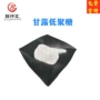 优惠低聚量大甜味剂