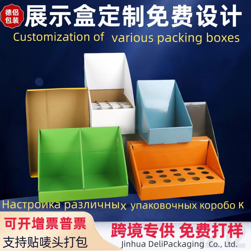 Display Cross-Border Box-Style Corrugated Paper Display Stand Custom-Made Pdq Stress-Relief Toy with Popular Bean-Shaped Stress-Relief Toy