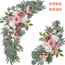北欧婚庆拱门花装饰仿真花婚礼派对欢迎牌装饰花户外派对装饰对花