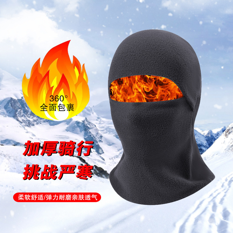 冬季保暖头套摇粒绒防寒防风面罩摩托车全脸一体头套户外骑行面罩|undefined