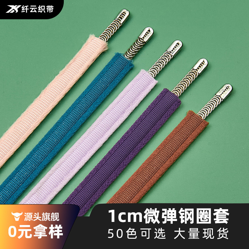 1cm Micro-Elastic Thickeneded Colorful Hollow Built-In Bra Elastic Corset Steel Ring Set Woolen Fishbone Set