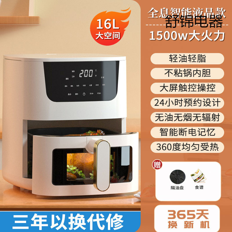 Air Fryer Household Smart Multi-Function Large-Capacity Visual Air Fryer French Fries Electromechanical Oven Factory Direct Delivery