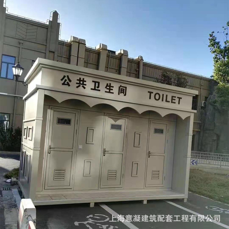 移动厕所景区卫生间公园公共厕所户外移动厕所户外洗手间卫生间