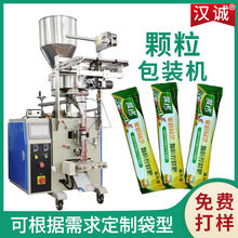小长条颗粒高速包装机 园艺肥颗粒包装机 化肥颗粒小袋包装机