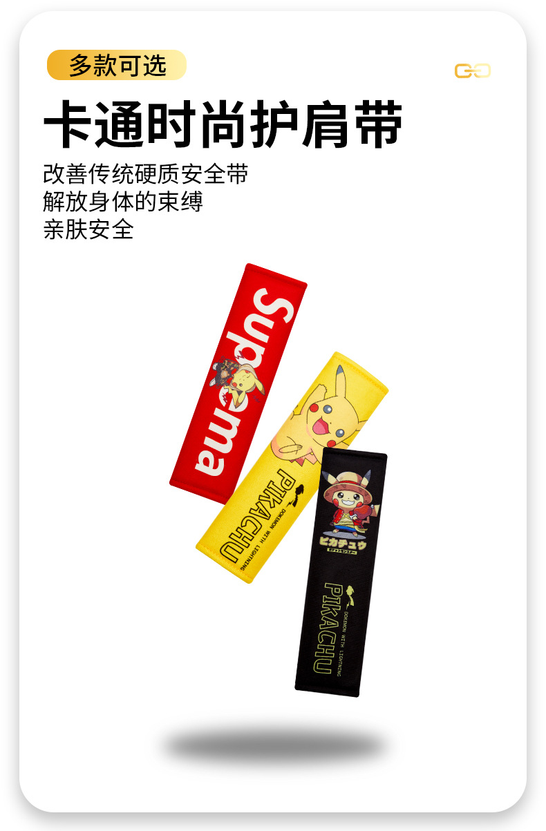 Car Seatbelt Shoulder Pads, Anti-Neck Strangulation, Cartoon Seatbelt Covers, Anti-Slip Car Seatbelt Shoulder Protectors