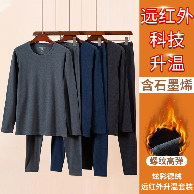 De Rong Long-Sleeved Thermal Underwear Set for Men, Long-Sleeved T-Shirt Base Layer, Wear-Resistant, Heat-Generating, High-Elastic Thermal Underwear