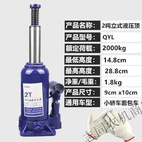 Truck Jack 0kg Ton, Car Jack 0kg Ton, 2 Ton-50 Ton Hydraulic Jack, Vehicle-Mounted Vertical Jack 0kg Ton, Tire Changing Tool 0kg Ton