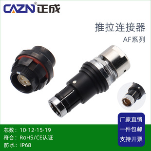 �����������i�B����IP68AF��|���A���^10PIN12 15�19о�̶�����