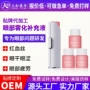 雾化便携式可换定制维生素