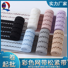 宽7公分彩色松紧带批发夏季裙子腰头装饰镂空设计弹力带服装辅料