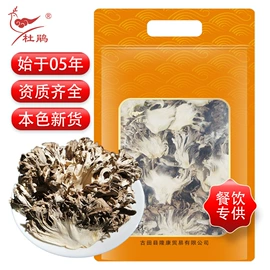 银耳;其他干货;茶树菇