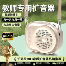 蓝牙小蜜蜂扩音器教师讲课专用小型便携大功率迷你扩音器录音喊话