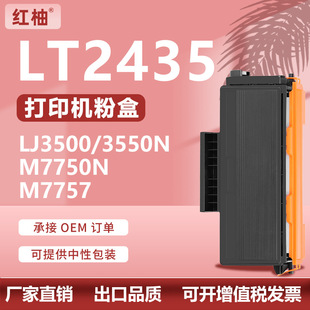 �m����M7750n�ۺ�LT2435H̼�� LJ3500/3550n����LD2435�ļ܆�Ԫ
