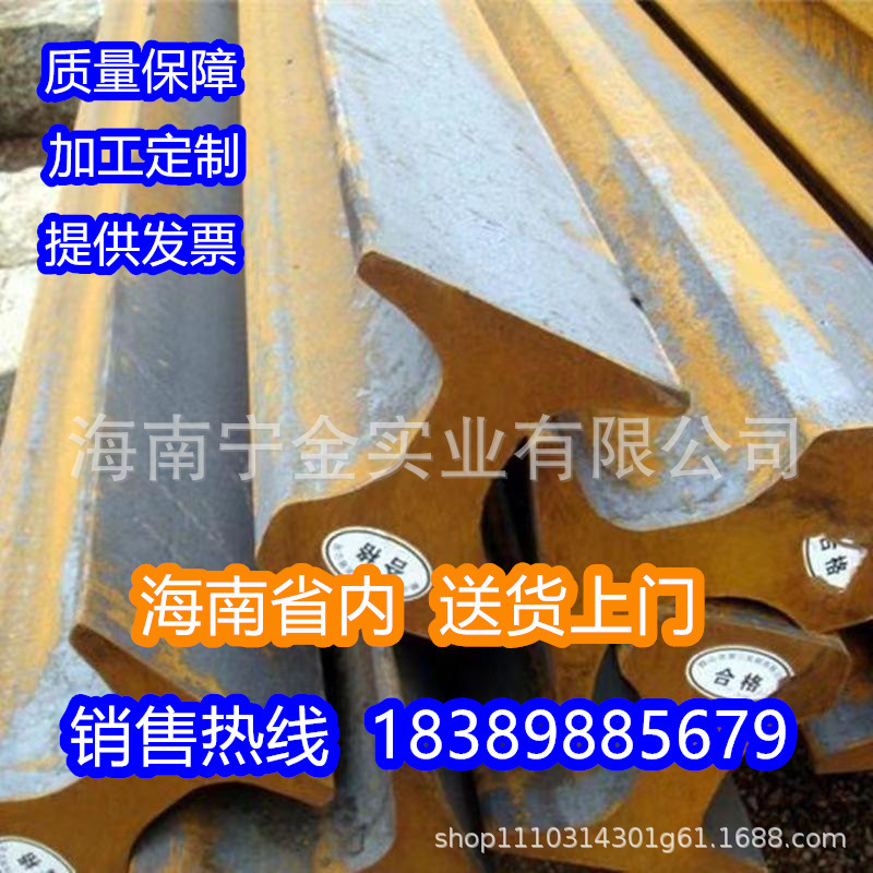 路轨 钢轨 轨道钢 行车轨道 8Kg 15Kg 30Kg 38Kg QU70-QU80-QU100