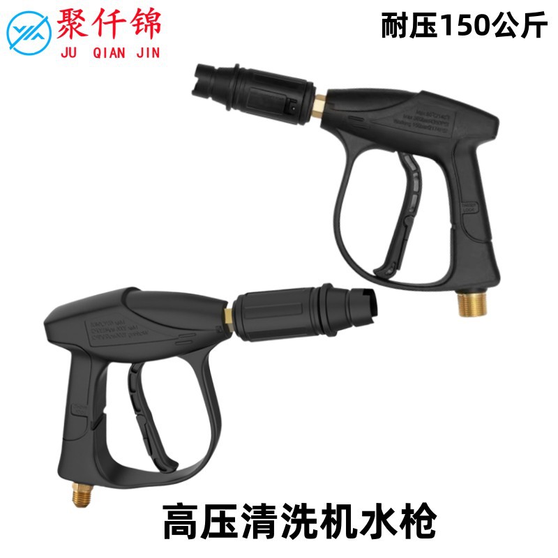 Fan-shaped adjustable duckbill nozzle high-pressure car washing water gun cleaning gun head household high-pressure Car Washing Machine car washing gun