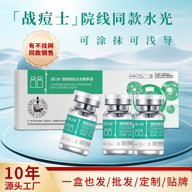 Meizhili Clear Skin Hydrating Set for Acne-Prone Skin - Home Hydrating Treatment, Professional-Grade Special - Gentle Infusion Essence Repair