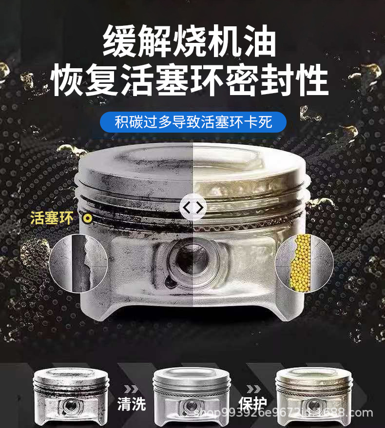 Diesel Vehicle Piston Ring Repair Agent to Treat Oil Burning, Exhaust Gas Cleaning, Carbon Deposit Repair, Wear and Cylinder Pull