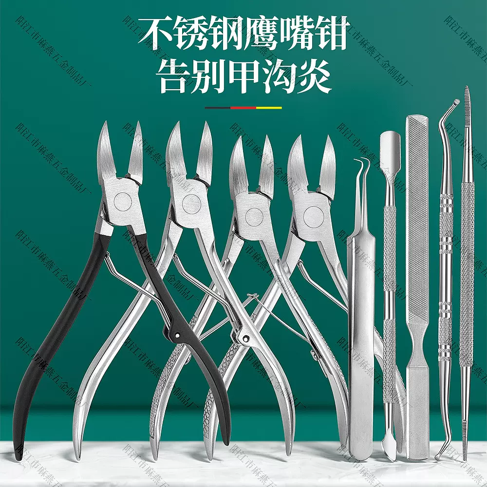 厂家批发8717鹰嘴钳甲沟专用指甲刀剪套装修脚镊子剔甲器修脚工具