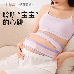 October Crystal Qimeng Story Universal Fetal Heart Monitoring Fixed Belt