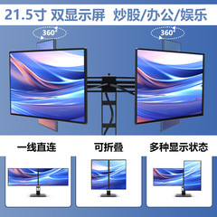 G-STROY跨境21.5寸双屏便携式显示器笔记本/电脑扩展屏高清显示屏