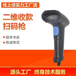 结算设备;热敏打印机;扫码支付盒子