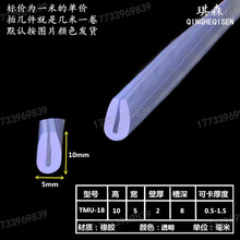 U型透明橡胶包边密封条玻璃钢板不锈钢防撞条边缘防尘防割伤护边