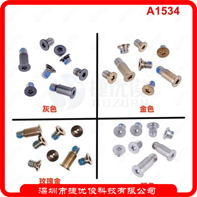 Suitable for MacBook Pro A1534 bottom shell screw Apple back shell screw 12 inch back cover screw screw Suitable for MacBook Pro A1534 bottom shell screw Apple back shell screw 12 inch back cover screw screw