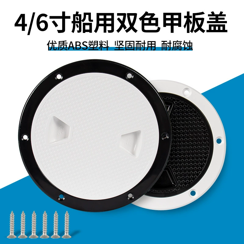 Скоростная яхта Двухцветная Крышка для круглой палубы Черный Белый Нескользящее отверстие для рук Аксессуары для морских яхт 4/6 дюйма