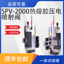SPV-2000�����z��늇����y����մɇ����y�ǽ��|ʽ�c�z�y����΢��