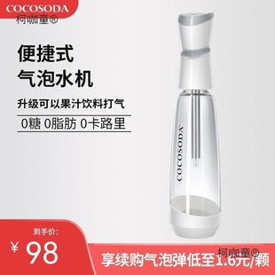 Cocosoda Household Portable Soda Water Machine Sparkling Water Machine Carbonated Beverage Machine Commercial Bubble Machine Metabo