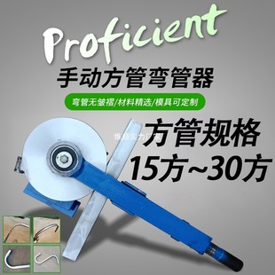 25 Square Tube Bender Manual Iron Pipe Bending Machine 20 Square Tube Bender 15 Pipe Bending Machine 19 Square 20 Square Tube Bending Machine