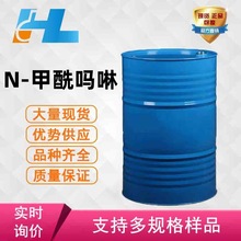 N-甲酰吗啉 4-吗啉甲醛 4-甲酰基吗啉 4-甲酰基吗啡啉4394-85-8