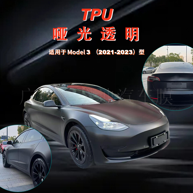 Cross-border special for Tesla 3(2021-2023) car pre-cut TPU paint protective film PPF