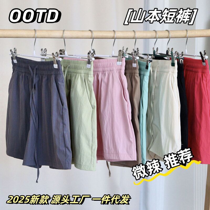 New Yamamoto Shorts, Ice Silk Quick-Dry Textured Shorts, Summer Thin Loose Elastic Casual Pleated Cool Pants for Women
